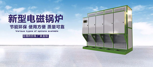 面對(duì)環(huán)保的風(fēng)暴，電鍋爐行業(yè)該何去何從